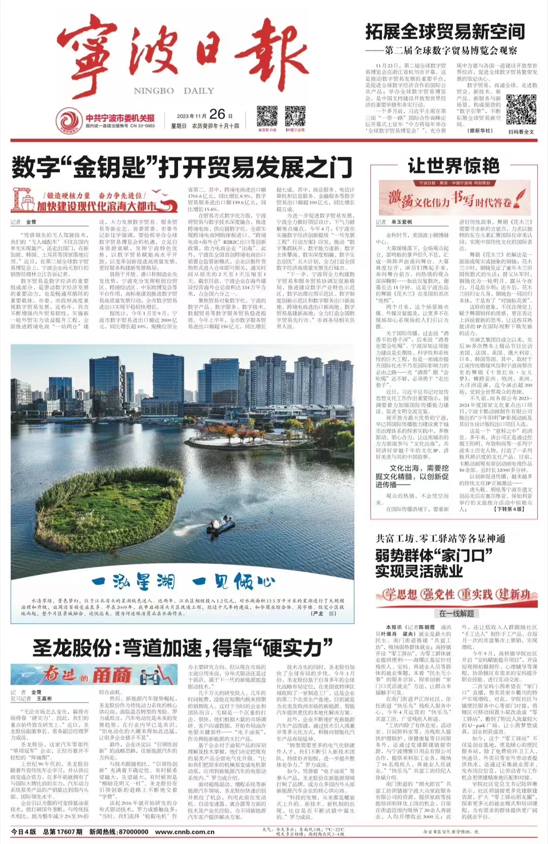 圣龍股份：彎道加速，得靠“硬實(shí)力”